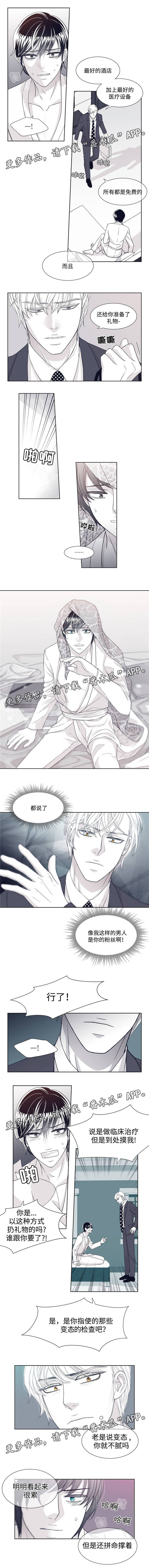 青年瑞恩漫画,第15章： 佛罗蒙1图