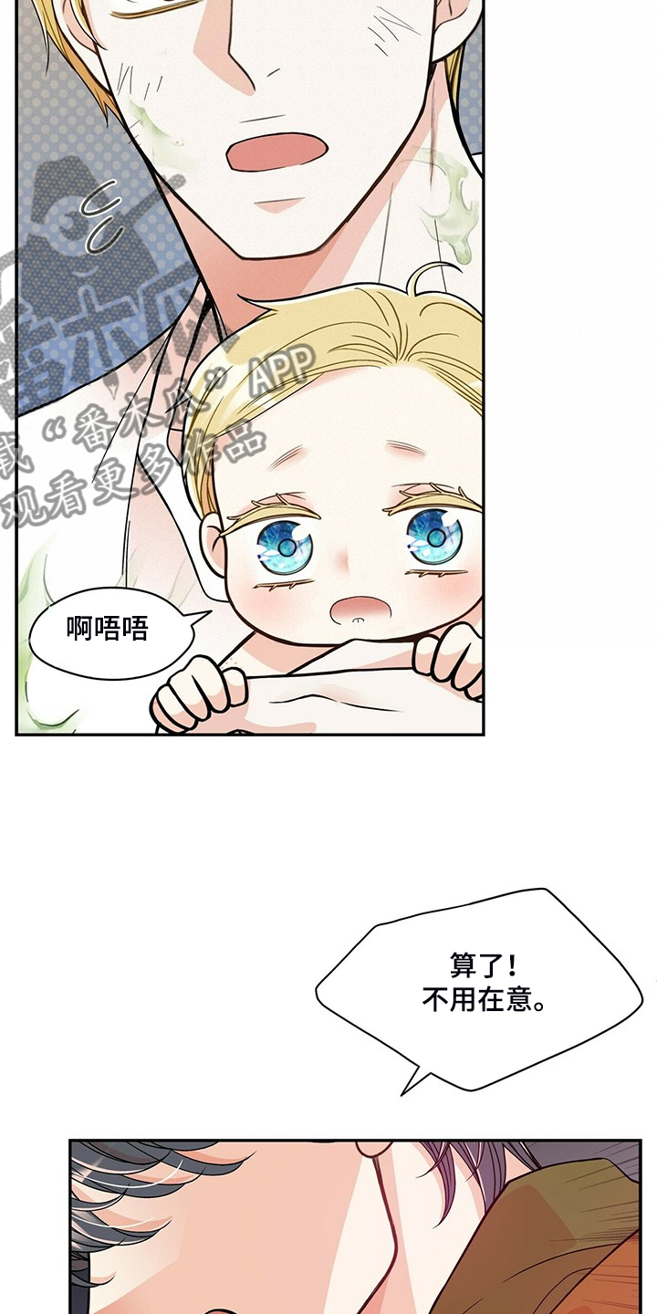 青年瑞恩漫画,第219章：【番外】总是想起5图