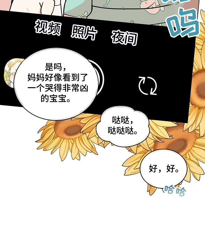 青年瑞恩漫画,第225章：【番外】参加开业仪式4图