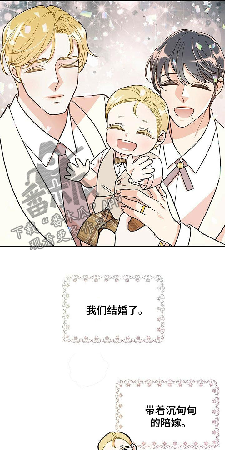 青年瑞恩漫画,第235章：【番外】新婚旅行1图