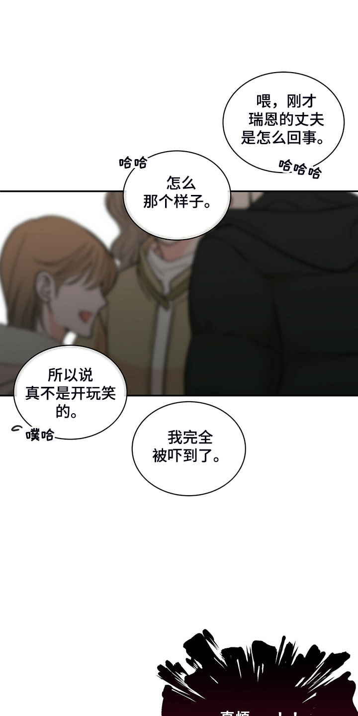 青年瑞恩漫画,第220章：【番外】醉酒2图