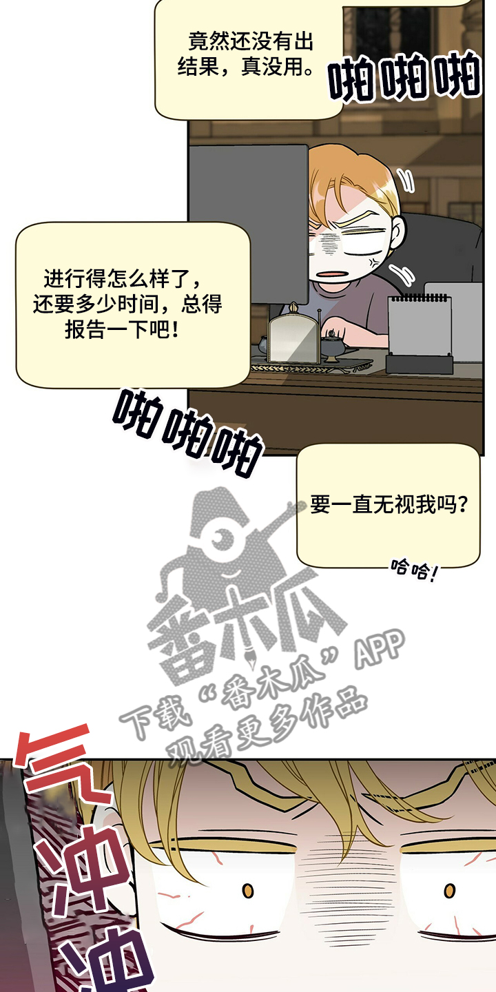 青年瑞恩漫画,第211章：【番外】谁拍的1图