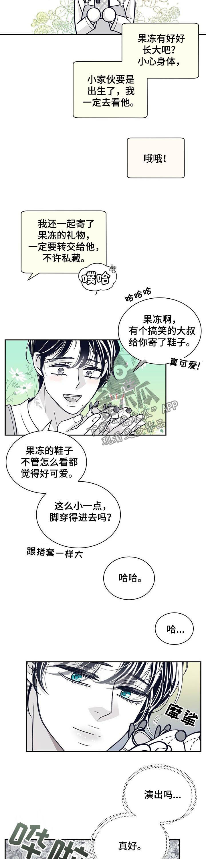 青年瑞恩漫画,第184章：【第二季】舞台1图