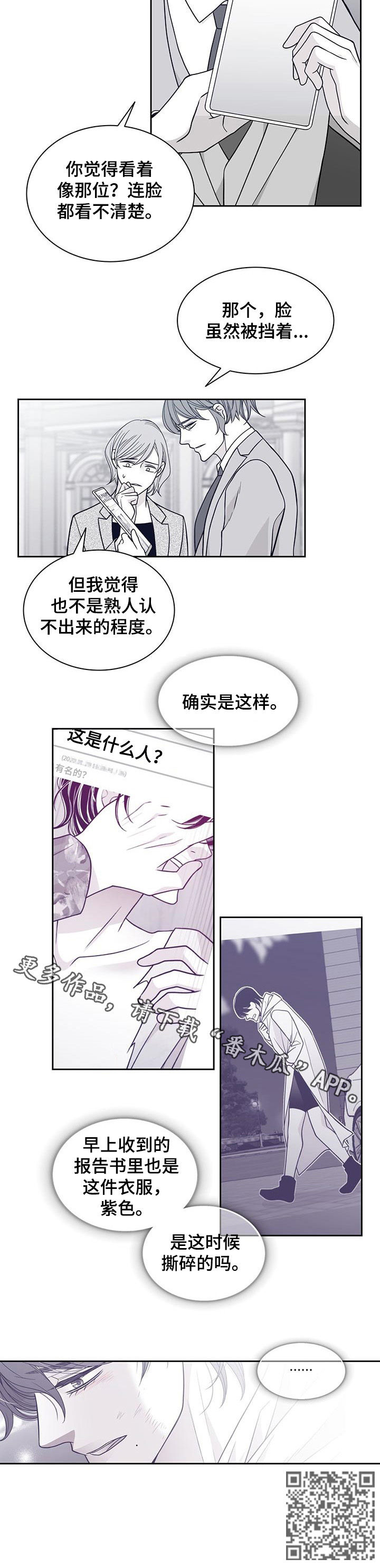 青年瑞恩漫画,第100章：照片4图