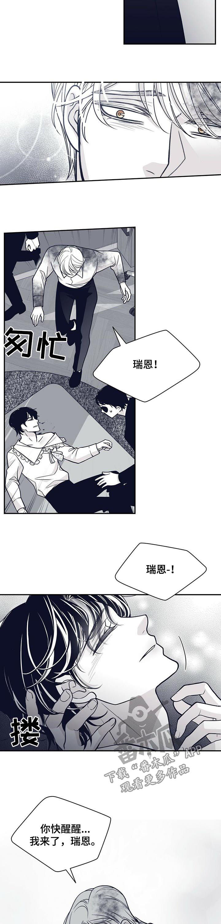 青年瑞恩漫画,第145章：得救4图