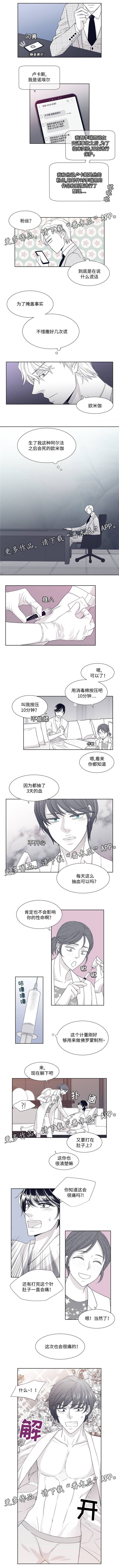 青年瑞恩漫画,第11章：临床试验3图