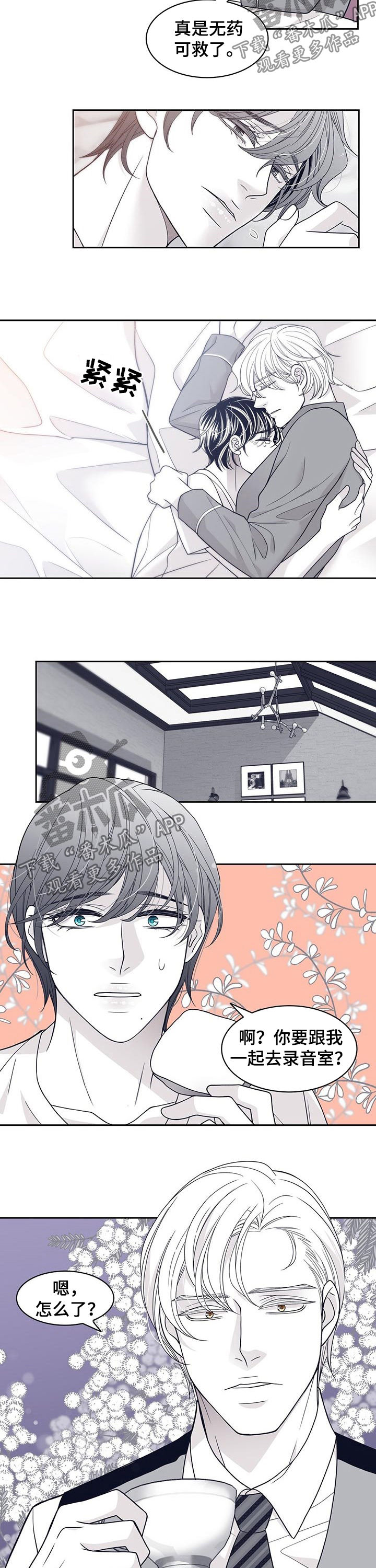 青年瑞恩漫画,第78章：约会3图
