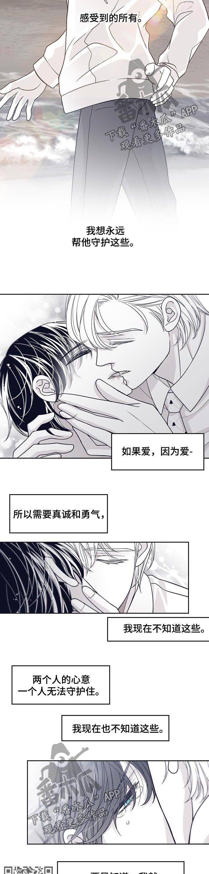 青年瑞恩漫画,第73章：醉酒4图