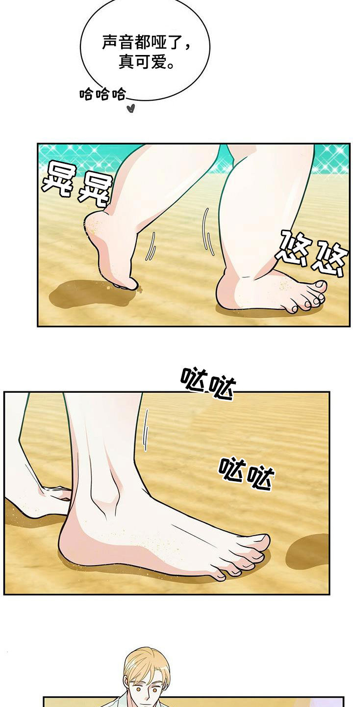 青年瑞恩漫画,第237章：【番外】海边1图