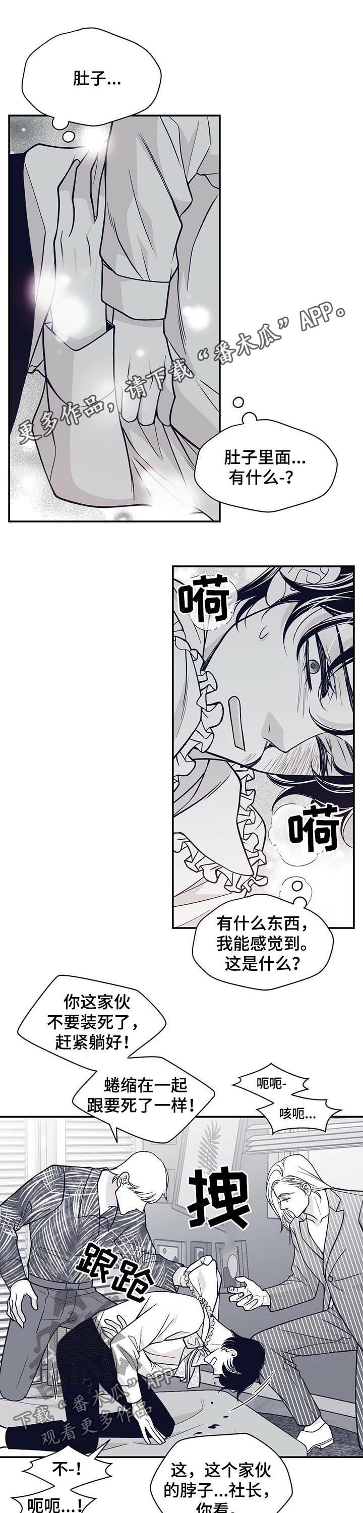 青年瑞恩漫画,第143章：标记1图