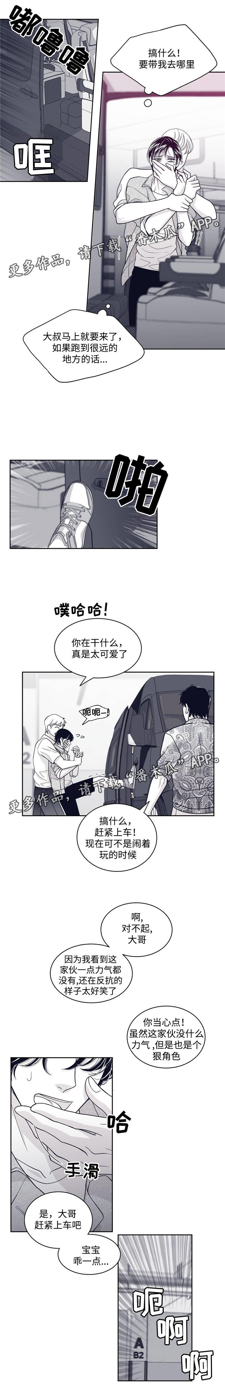 青年瑞恩漫画,第60章：危机3图