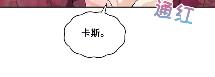 青年瑞恩漫画,第213章：【番外】恩松是贝塔2图