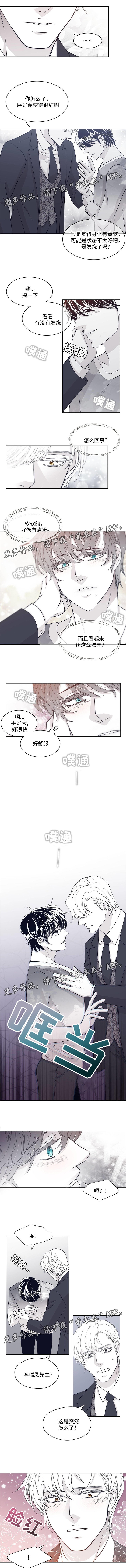 青年瑞恩漫画,第39章：身体变化3图