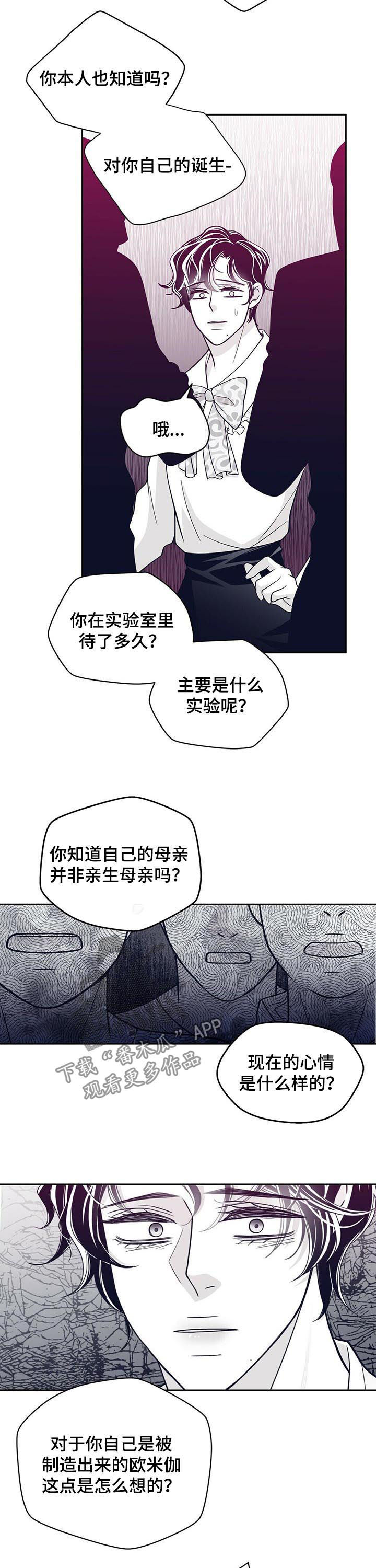 青年瑞恩漫画,第132章：你好像要消失了5图