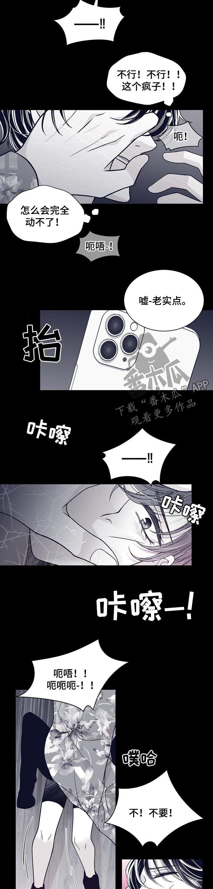 青年瑞恩漫画,第99章：狗东西3图