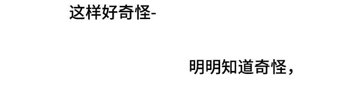 青年瑞恩漫画,第64章：停不下来4图