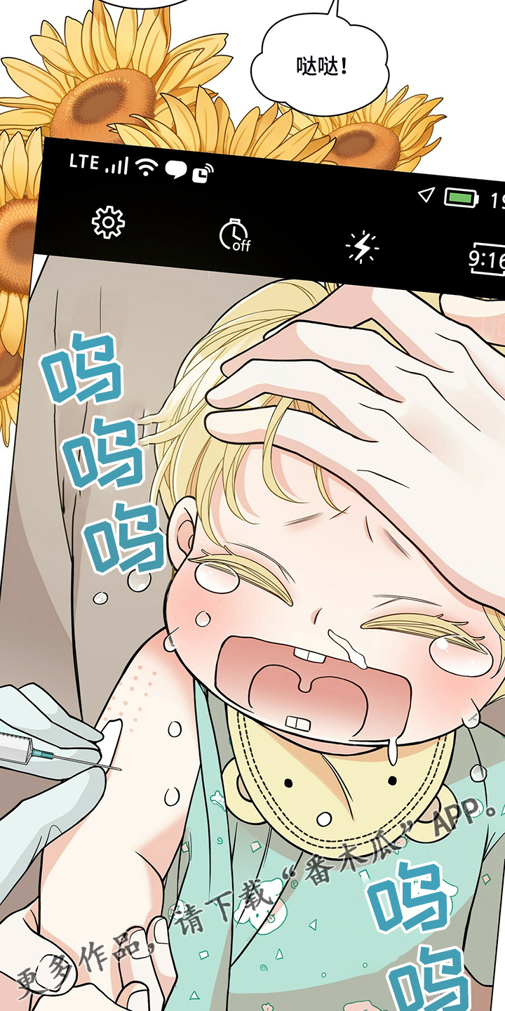 青年瑞恩漫画,第225章：【番外】参加开业仪式3图