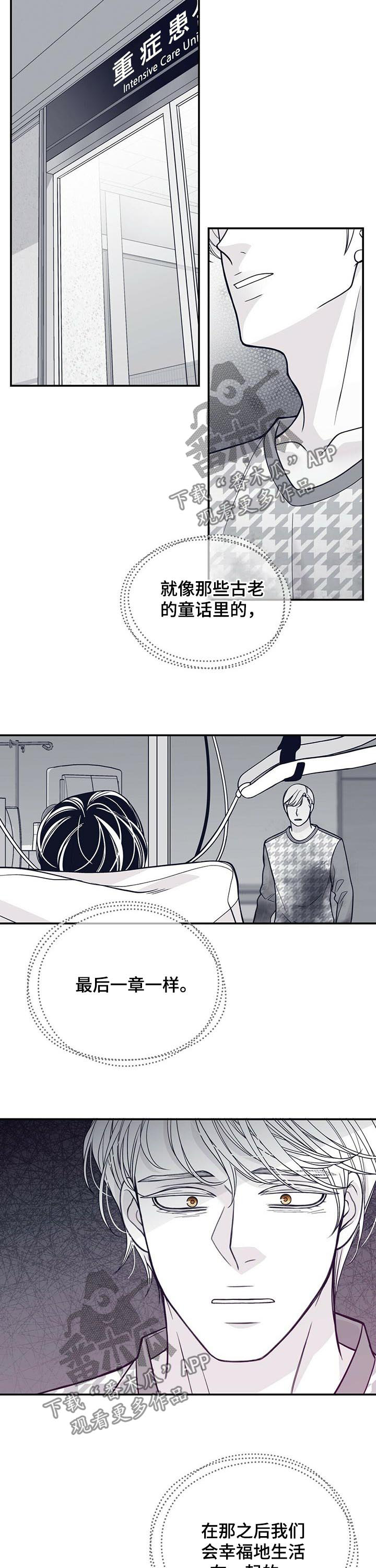 青年瑞恩漫画,第187章：【第二季】手术1图