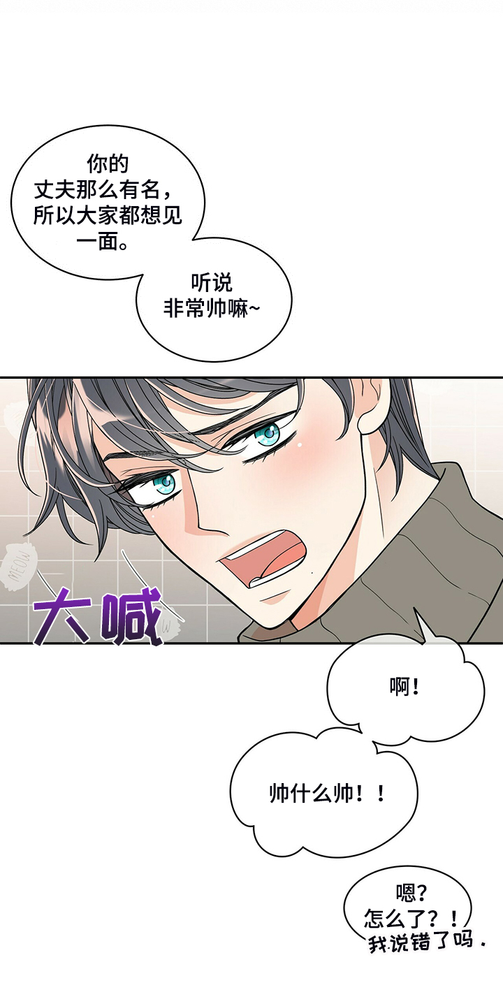 青年瑞恩漫画,第220章：【番外】醉酒1图