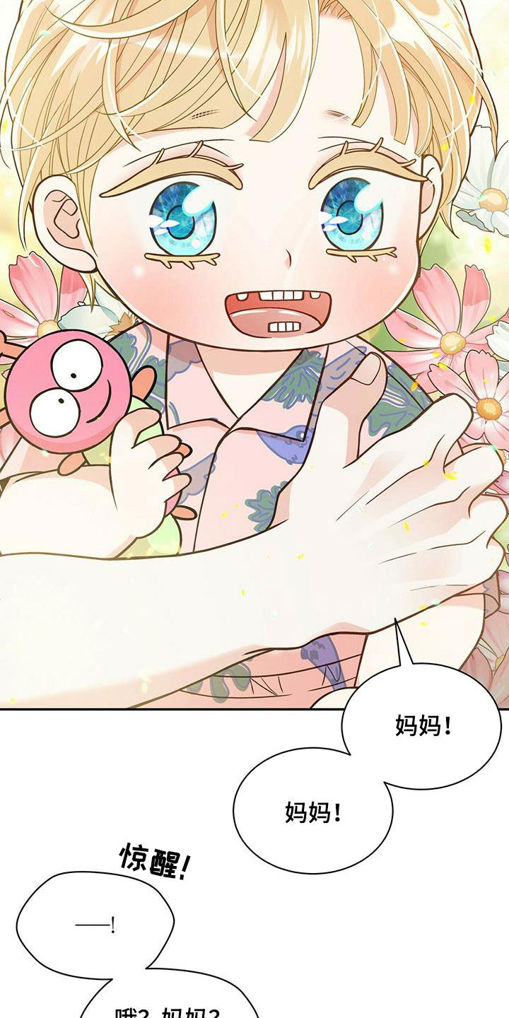 青年瑞恩漫画,第238章：【番外】一定会幸福3图