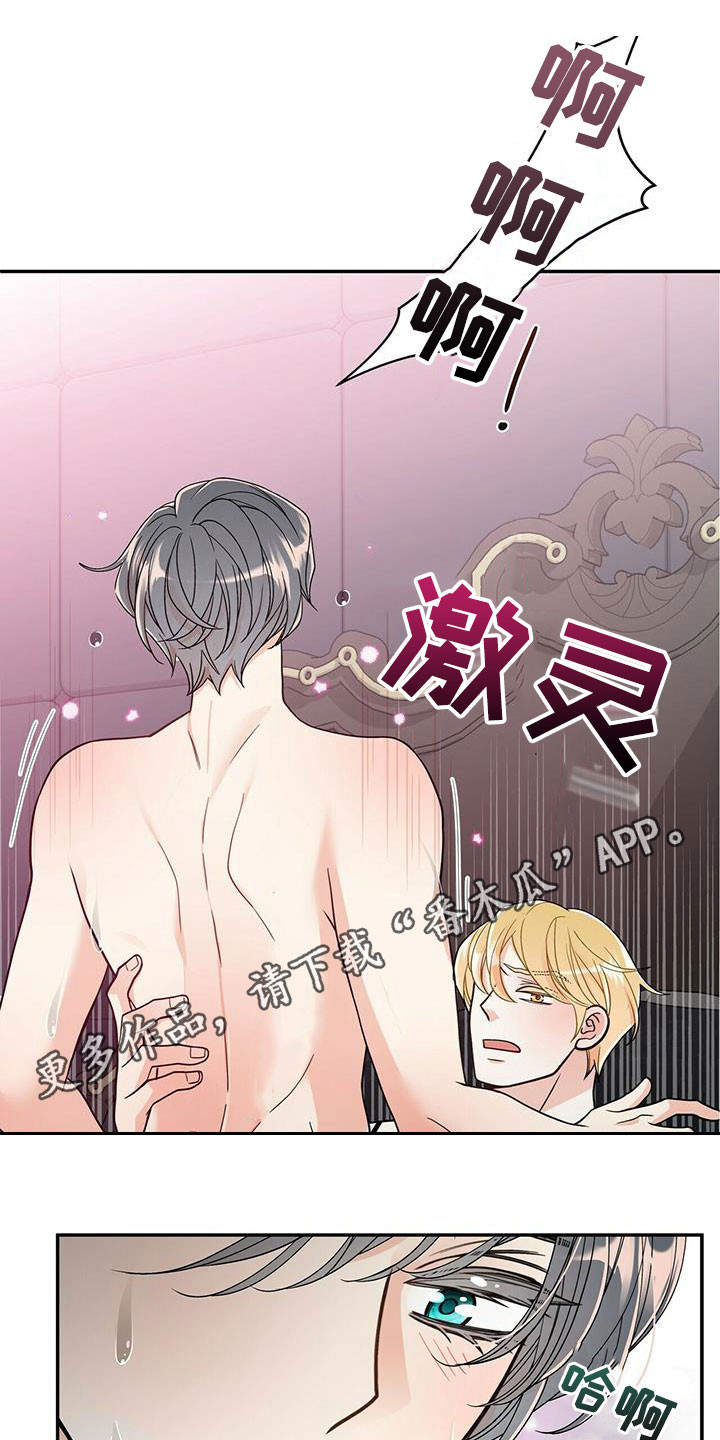 青年瑞恩漫画,第232章：【番外】醒悟1图