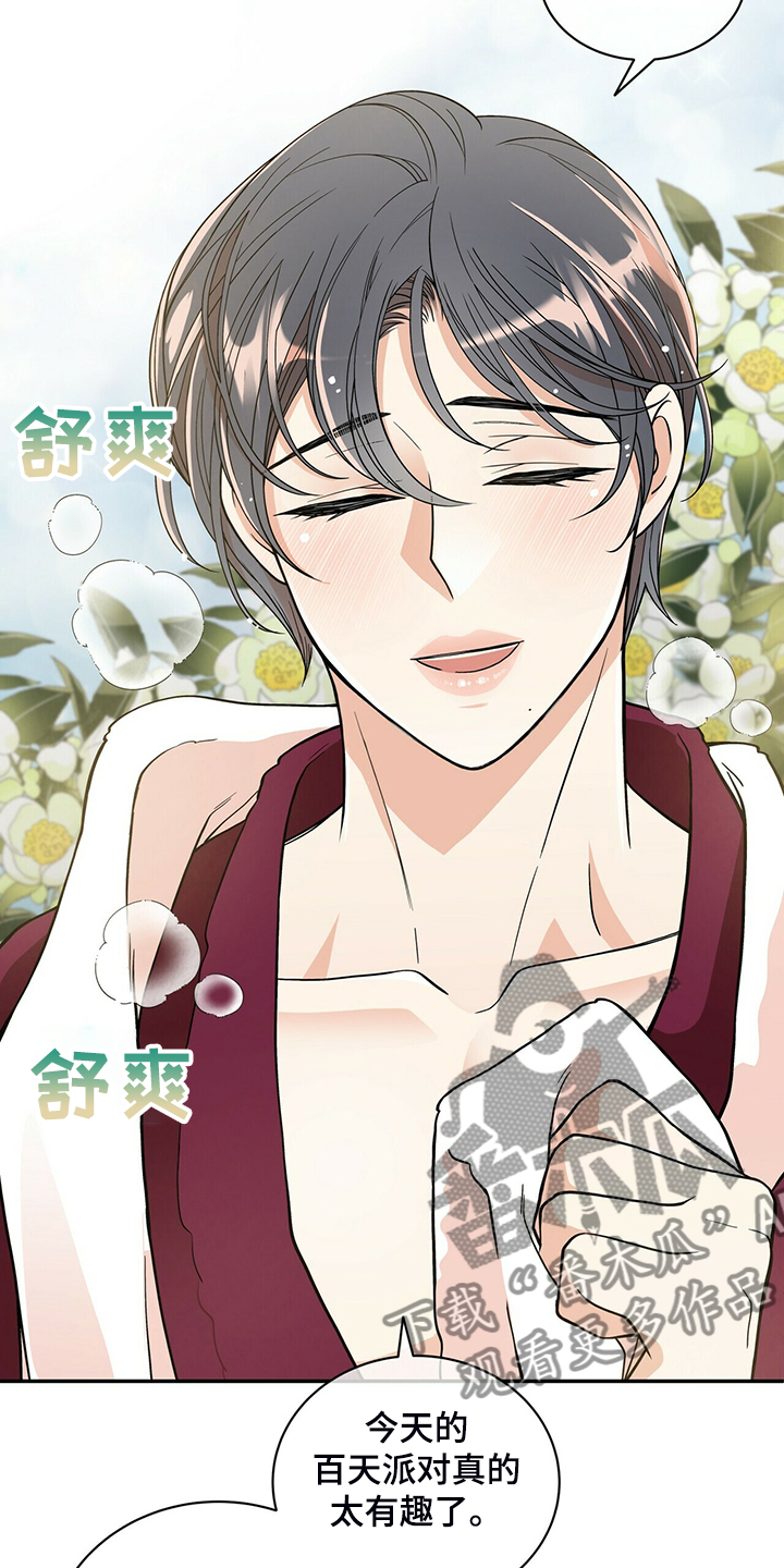 青年瑞恩漫画,第213章：【番外】恩松是贝塔3图