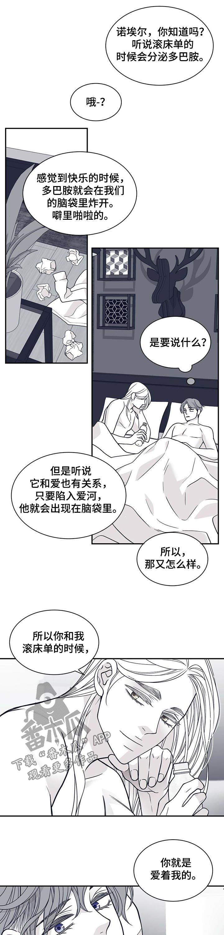 青年瑞恩漫画,第181章：【第二季】用心良苦4图