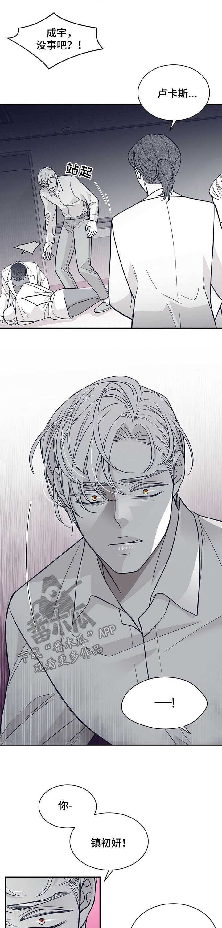 青年瑞恩漫画,第190章：【第二季】看看孩子吧4图