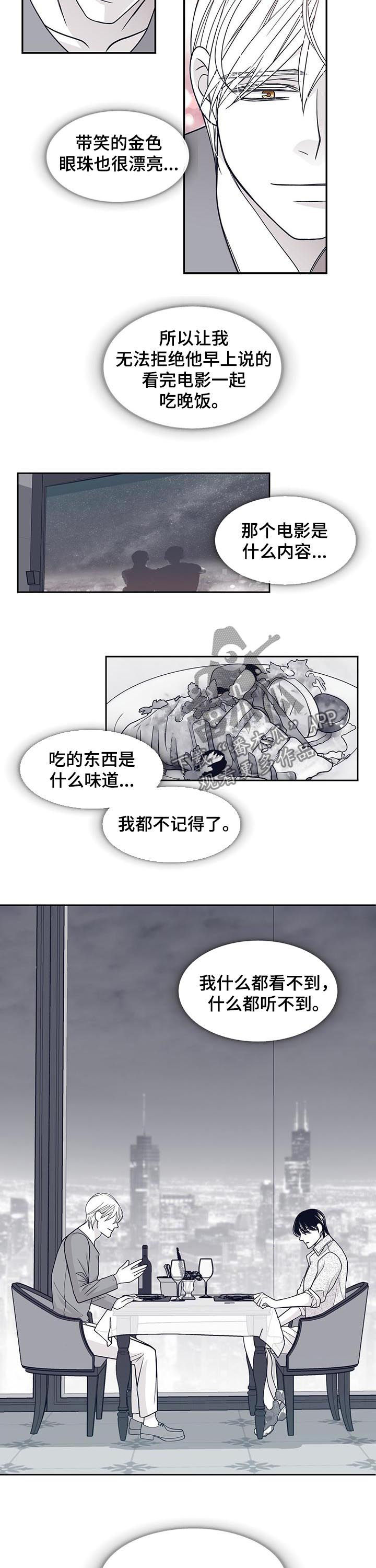 青年瑞恩漫画,第83章：毁约1图
