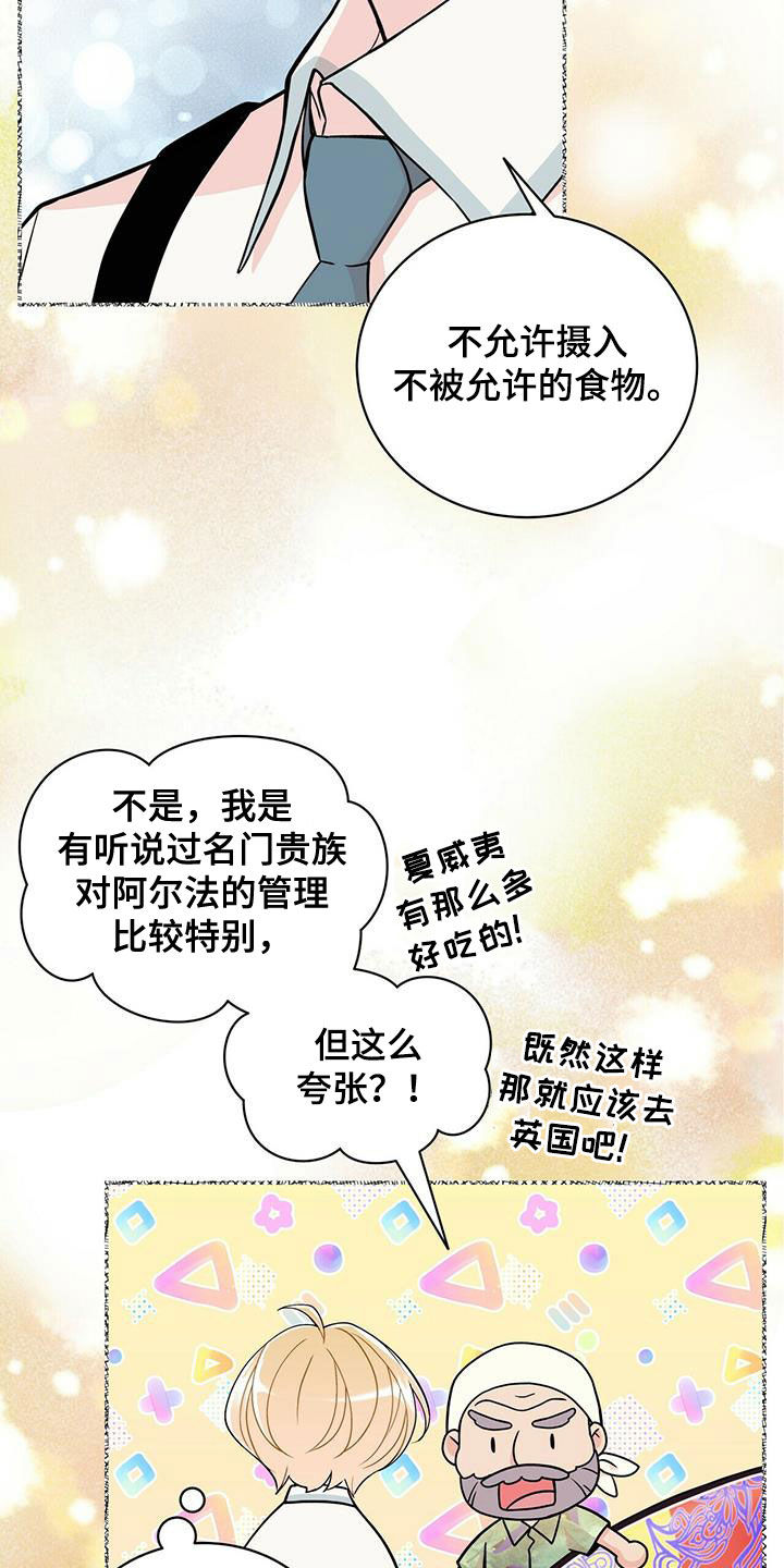 青年瑞恩漫画,第237章：【番外】海边4图