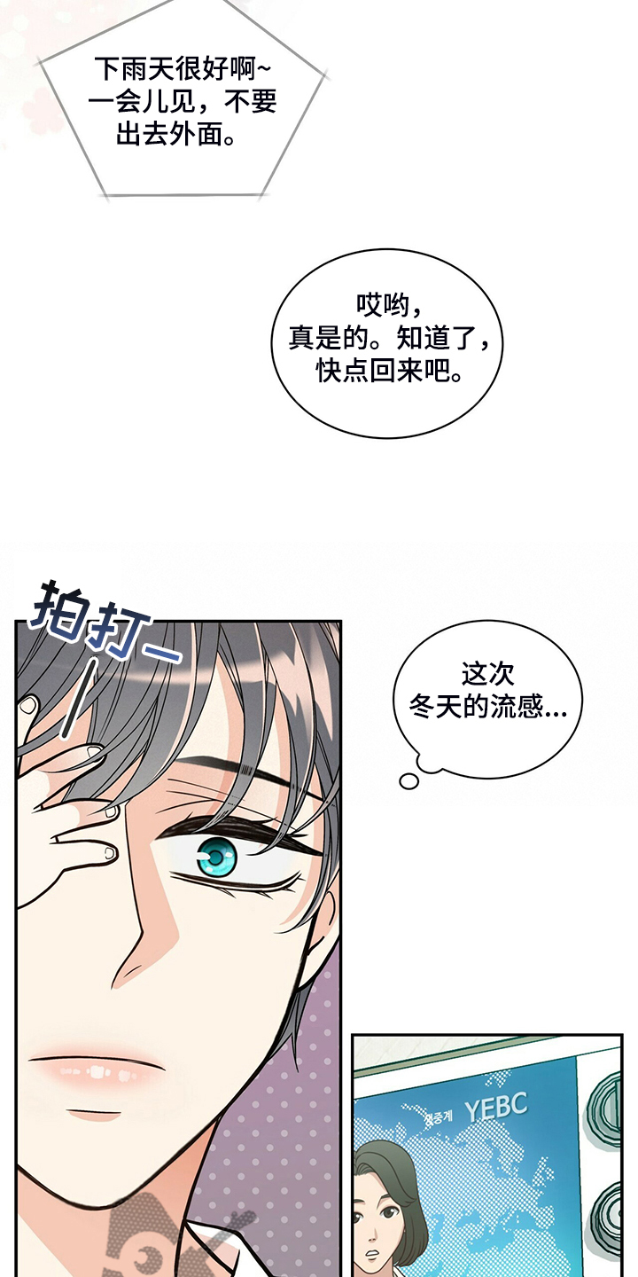 青年瑞恩漫画,第225章：【番外】参加开业仪式4图