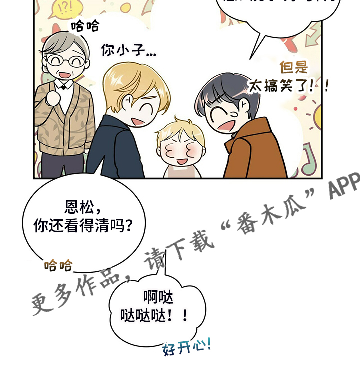 青年瑞恩漫画,第224章：【番外】活泼的恩松4图