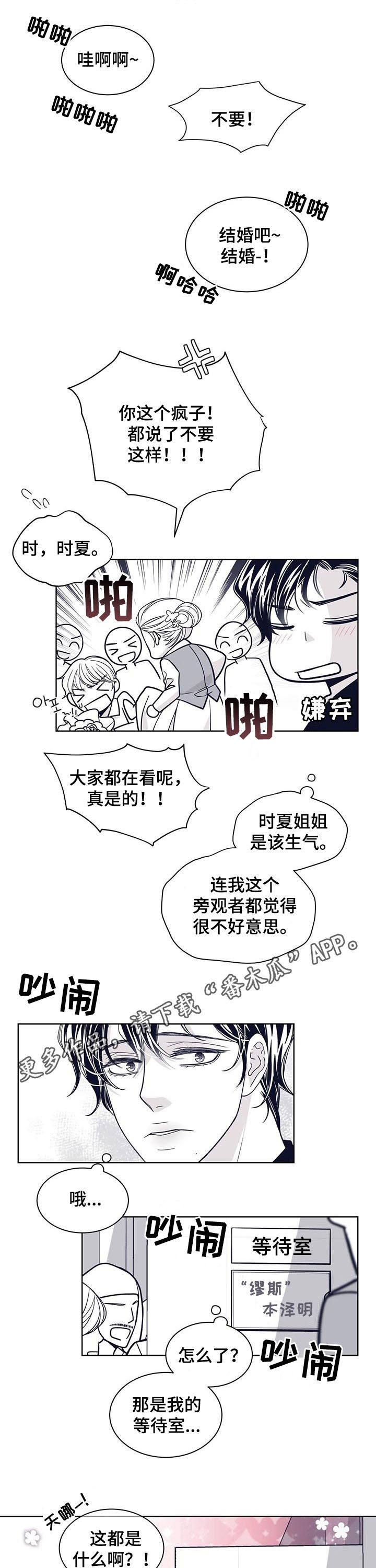 青年瑞恩漫画,第113章：还有没有机会1图