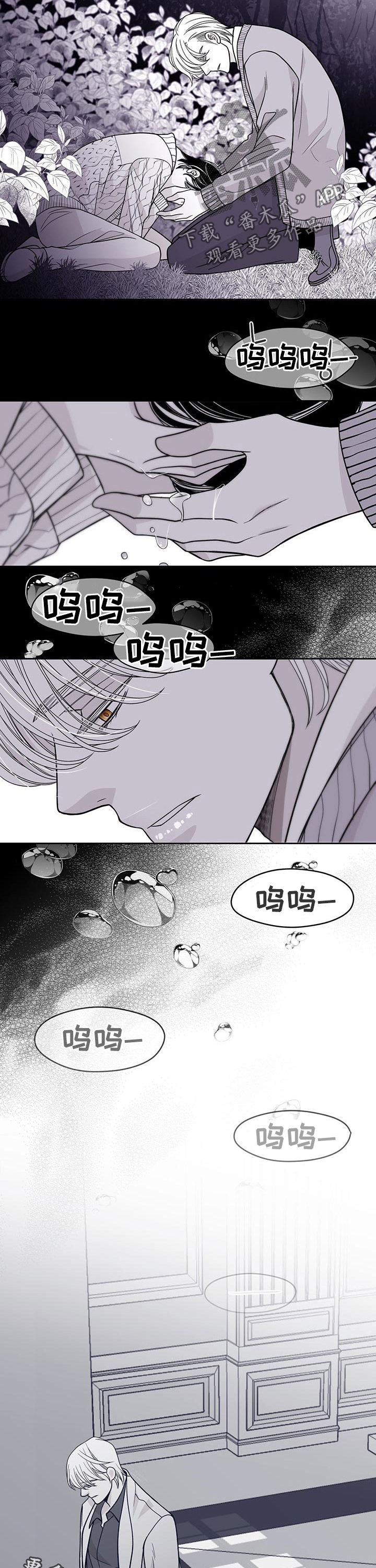 青年瑞恩漫画,第92章：你这个混蛋5图