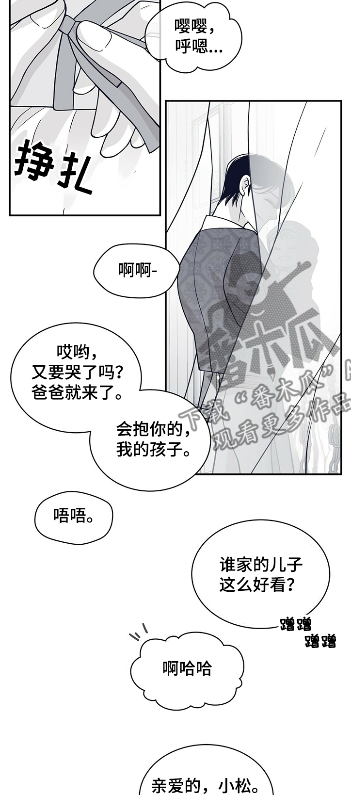青年瑞恩漫画,第208章：【第二季】有些事必须做3图