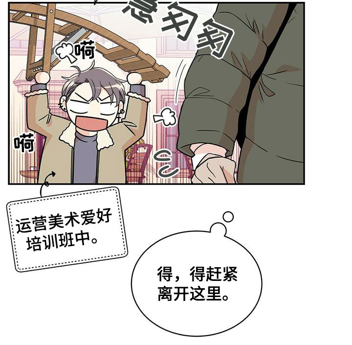 青年瑞恩漫画,第239章：【番外】六年4图