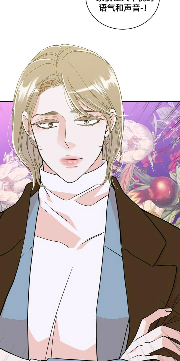 青年瑞恩漫画,第239章：【番外】六年2图