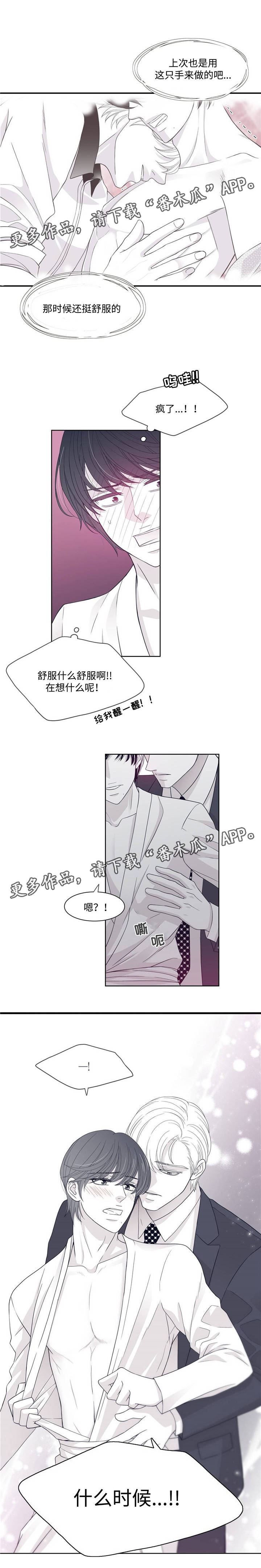青年瑞恩漫画,第17章：帮忙1图
