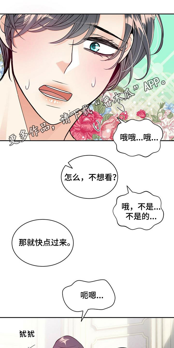 青年瑞恩漫画,第231章：【番外】太喜欢了1图