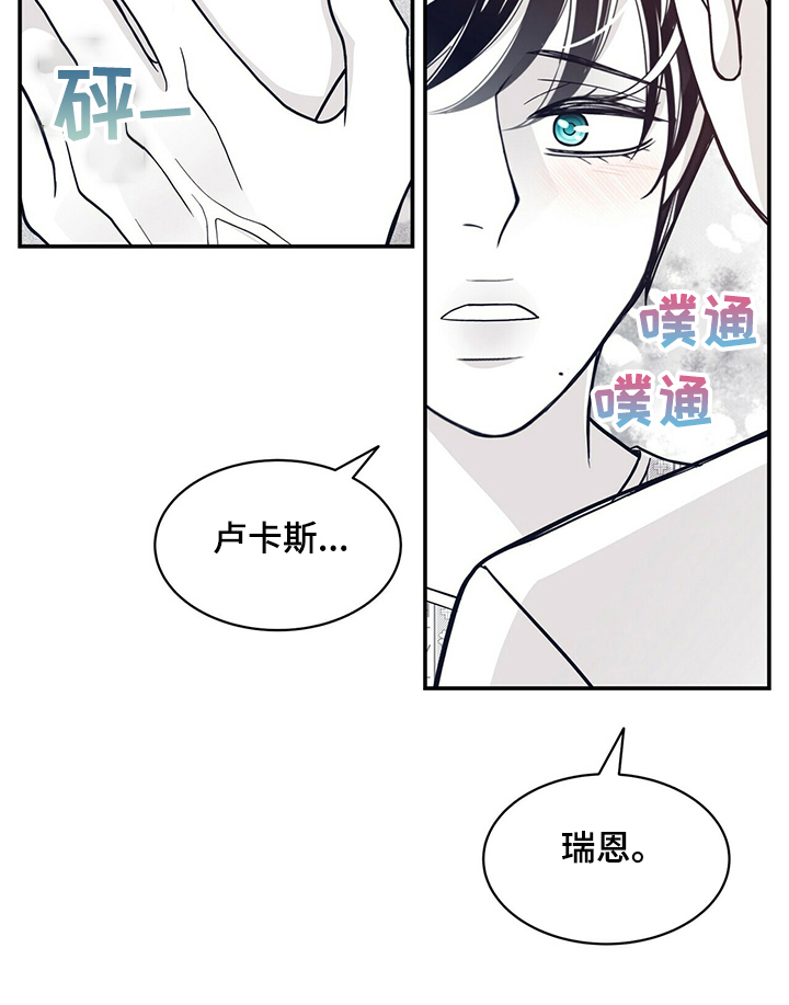 青年瑞恩漫画,第203章：【第二季】憧憬未来1图