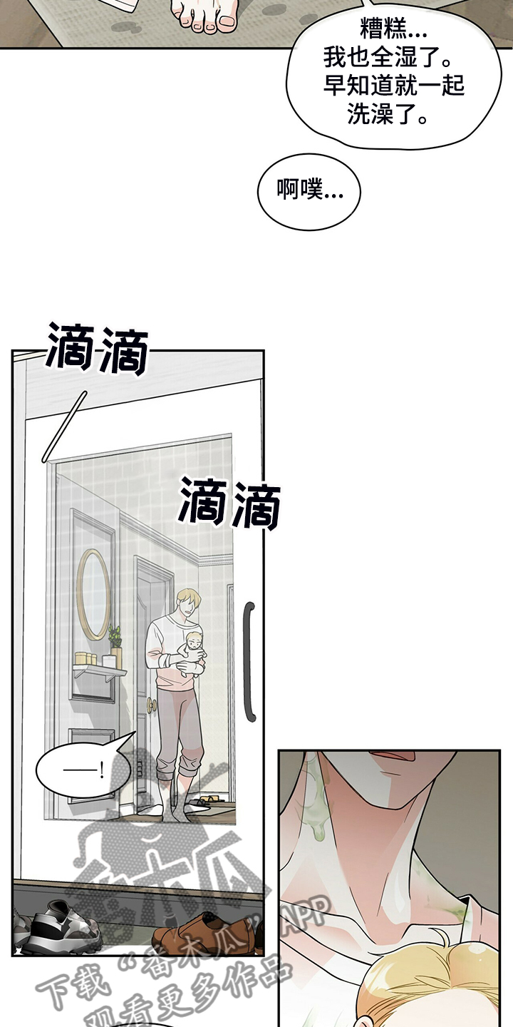 青年瑞恩漫画,第218章：【番外】乱糟糟4图
