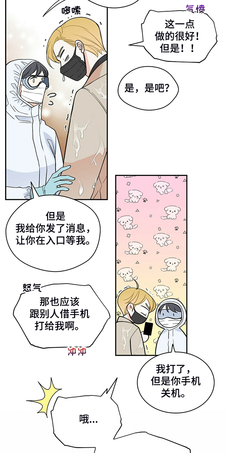 青年瑞恩漫画,第228章：【番外】会喊“爸爸”了1图