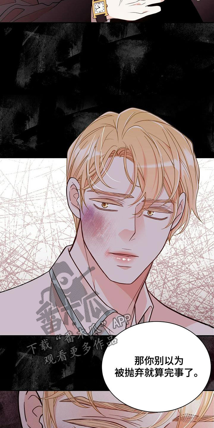 青年瑞恩漫画,第238章：【番外】一定会幸福5图