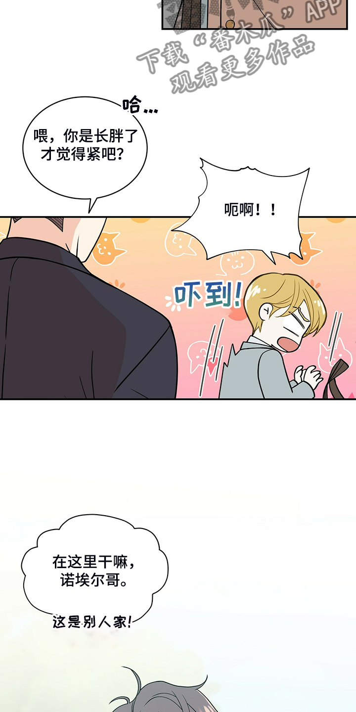青年瑞恩漫画,第212章：【番外】怎么才回来1图