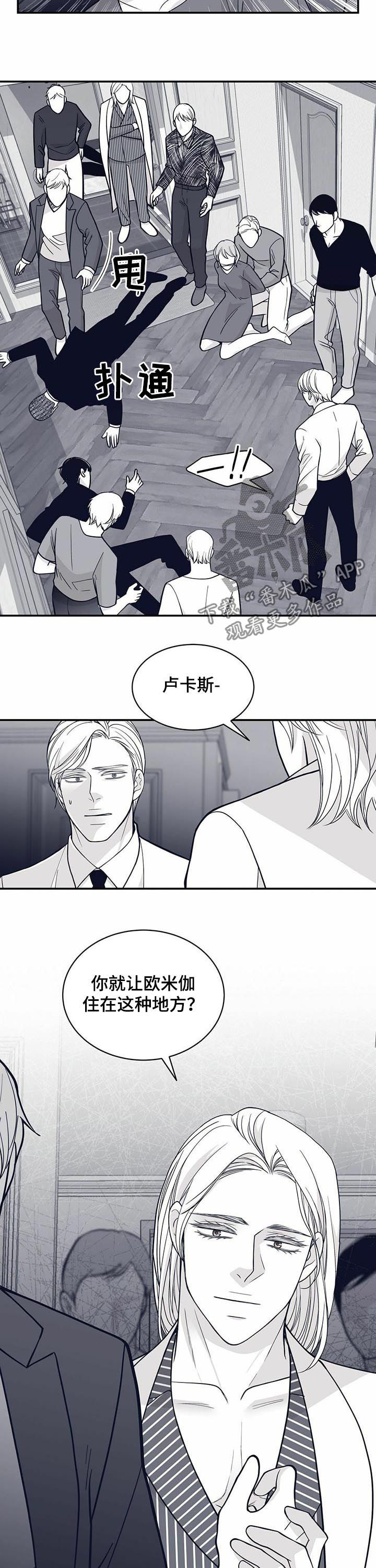 青年瑞恩漫画,第136章：打上门2图