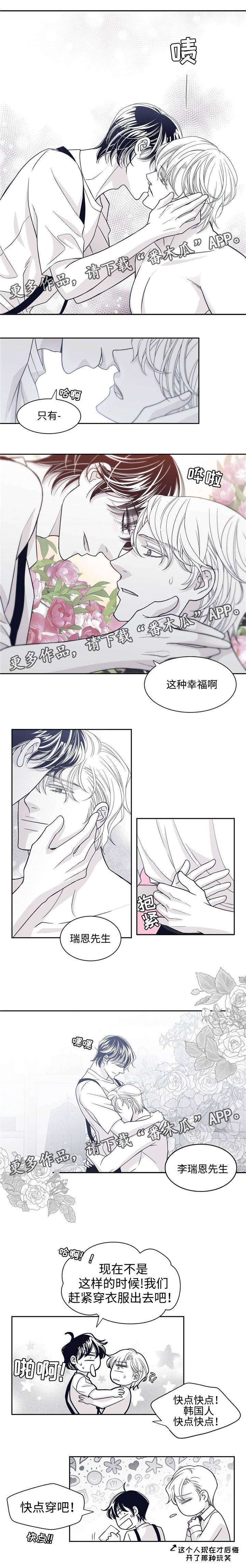 青年瑞恩漫画,第54章：流言1图