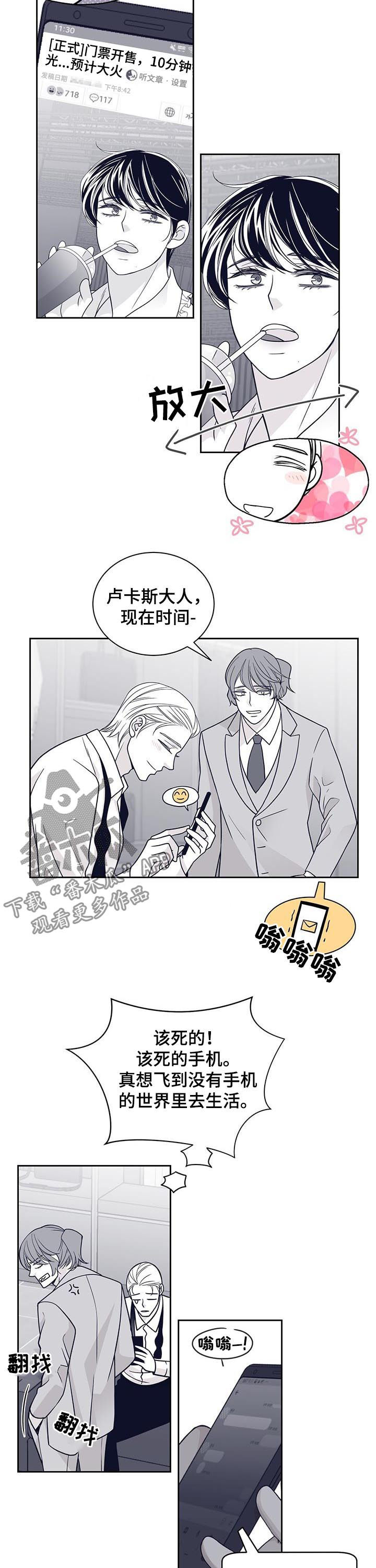 青年瑞恩漫画,第98章：味道3图