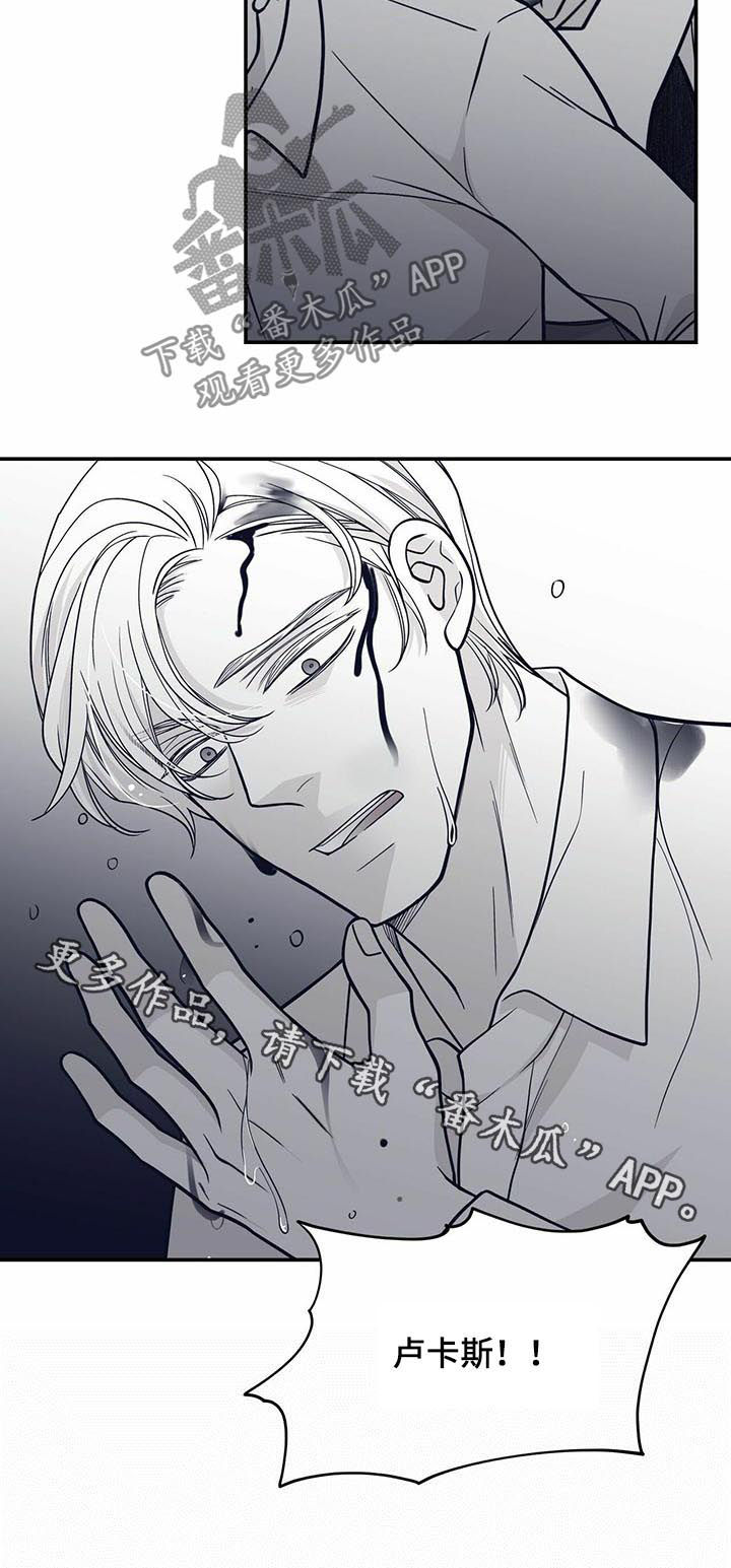 青年瑞恩漫画,第137章：见血5图