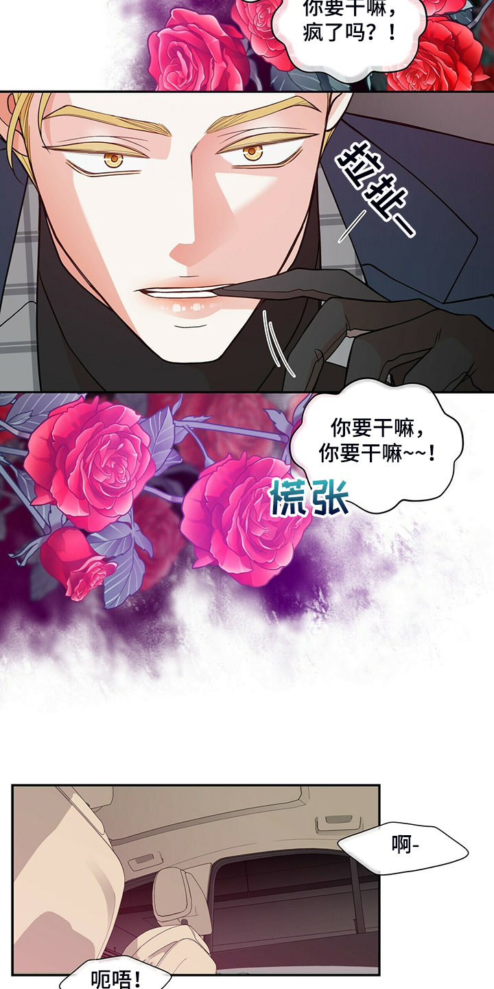 青年瑞恩漫画,第222章：【番外】因为嫉妒3图