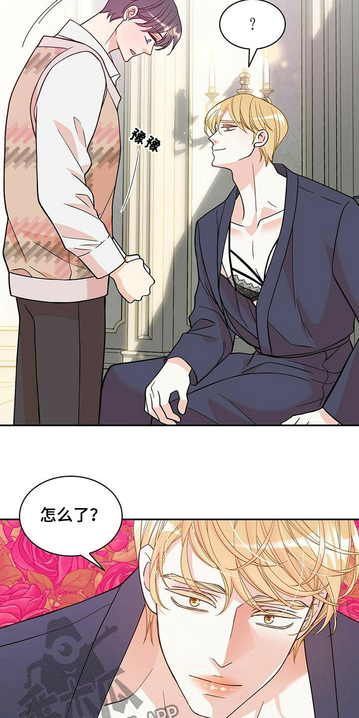 青年瑞恩漫画,第231章：【番外】太喜欢了2图